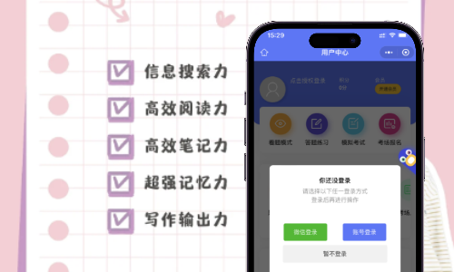 练题考试习题类小程序构建案例